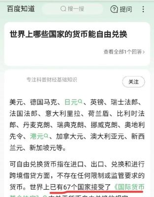 货币自由兑换国家？丹麦如何平衡汇率