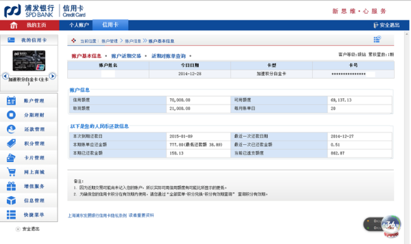 请问我用浦发银行信用卡消费了美金，应该怎样还款？浦发银行如何查询美元账单
