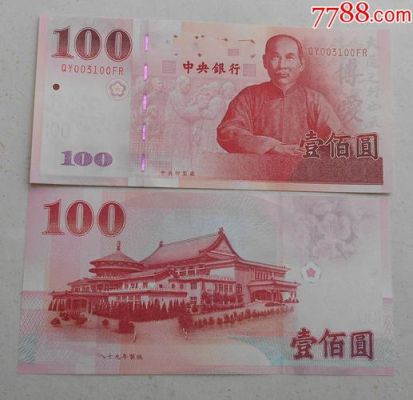 台币怎么才能换成人民币？如何人民币新台币
