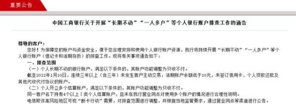 给工商银行的卡存外汇怎么存？工行外汇买卖如何美元