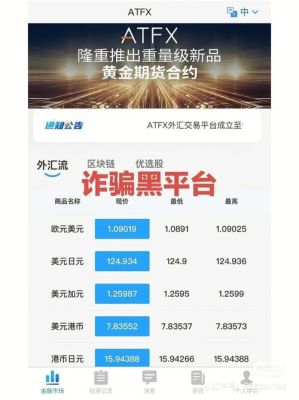 我在外汇平台被人坑了，平台跑路了，报警有用吗？如何让外汇黑平台倒闭