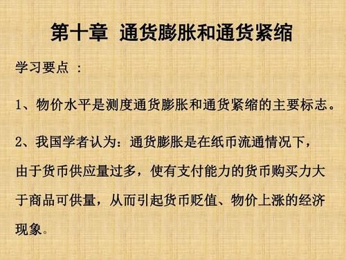 造成通货膨胀的原因？通货膨胀如何对物价产生影响