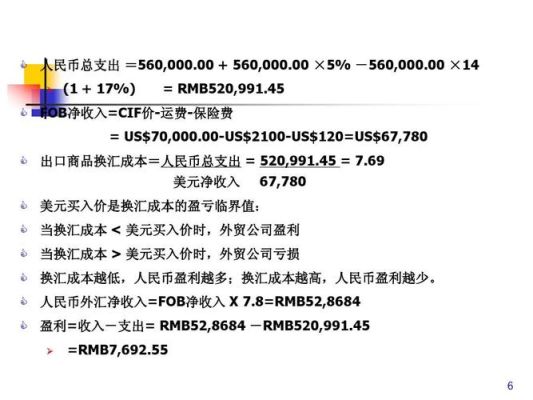 外贸报价怎么算？外汇如何计算下单成交均价