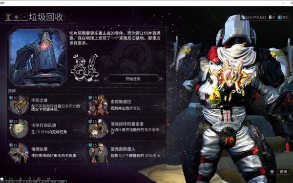 星际战甲关闭灭火系统怎么过？灭国英雄总是退出如何解决