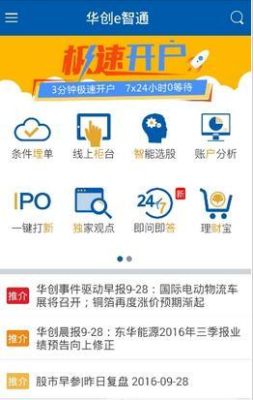 佛山最大临时工市场？华创e智通如何查看手续费