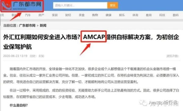 什么是白标开户？如何对接白标平台