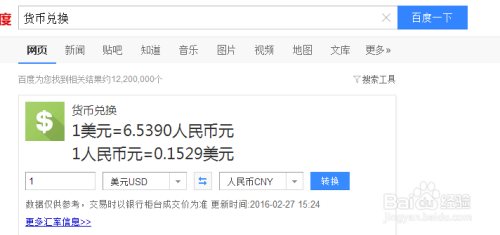 wps如何查看实时汇率？如何查每日美元汇率