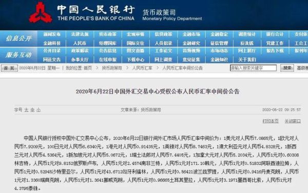 央行投诉处理平台？买卖外汇如何举报