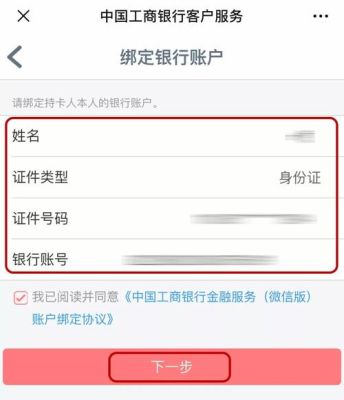 银行卡转账什么叫关联账户？如何计算货币关联