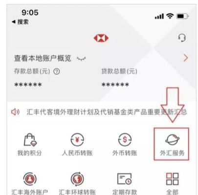 通过工行个人手机银行如何进行账户外汇交易？如何卖外币