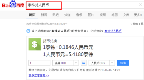 100泰元可以换人民币多少？100泰元可以？人民币换泰铢如何换算