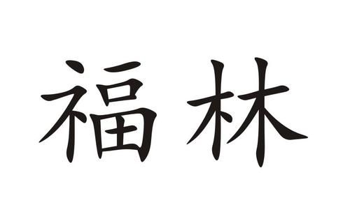 10000福林是多少人民币？福林如何兑换