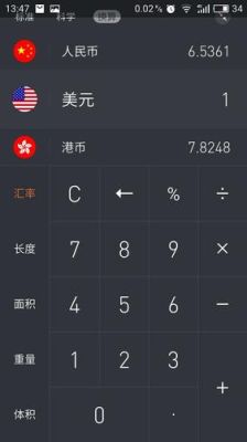1btc等于多少rmb？比特币的汇率是如何计算器