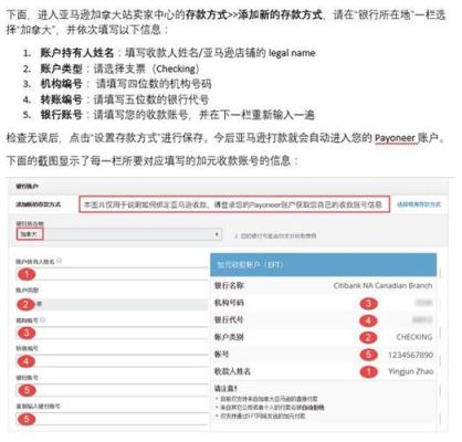 亚马逊墨西哥收款用加元还是美元？美元如何对加元