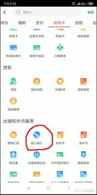 手机银行可进行个人外汇买卖？如何手机模拟炒外汇
