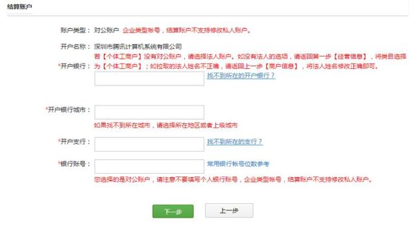商户类别代码怎么看？如何查招商代码