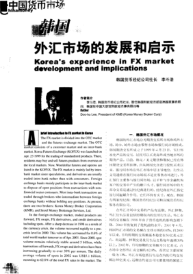 2024外贸行业现状和发展趋势？外汇将来的趋势会如何