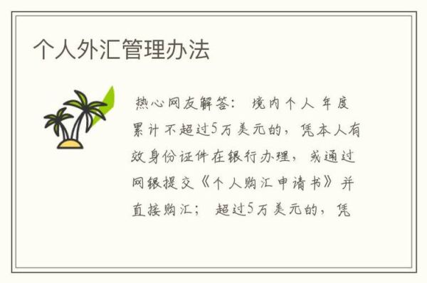 银行对存外币的质量有要求吗？外汇真实性审核 如何