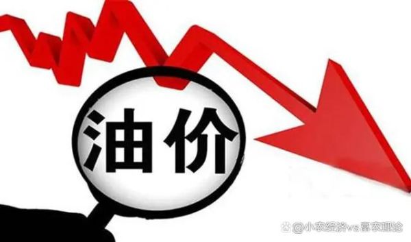 油价定价机制调整公式？国际原油如何定价