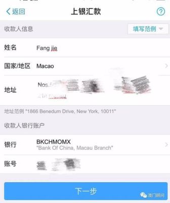 如何给在国内银行开户的外籍人士转账？国外如何往国内汇款