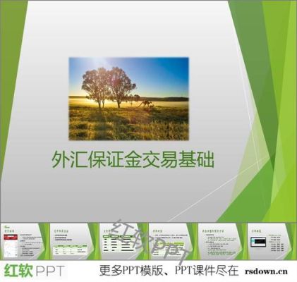 200倍杠杆外汇保证金最佳交易资金管理方案？如何做外汇保证金