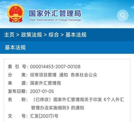 是否可以将外汇带入国内，然后汇入国内外汇账户？资金如何汇往境外企业