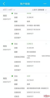 建设银行app如何购买外币？银行卡有日元如何结汇