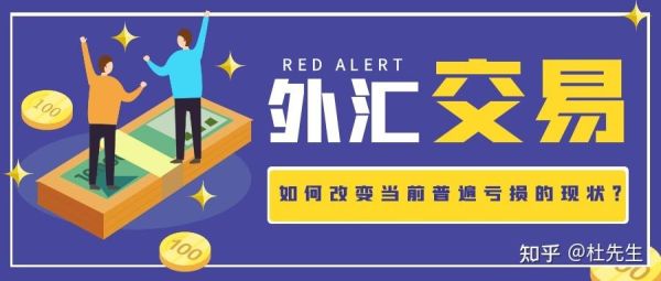 外汇交易买跌是借入的货币是从什么机构借？国外投行如何交易外汇