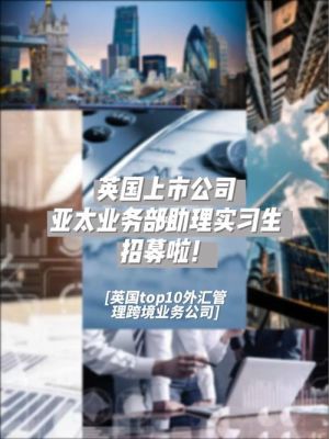 为什么外汇公司经常招业务员？外汇金融公司如何招人