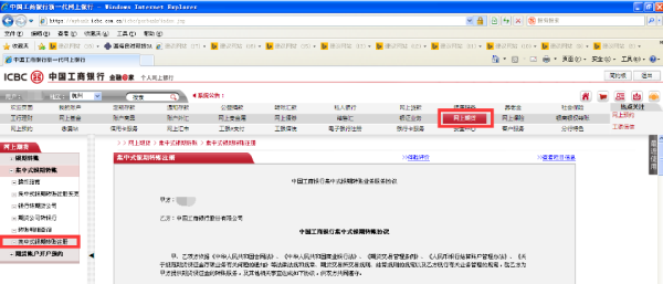 工行网银购买的外汇可以换外币吗？工行网银如何兑换美元