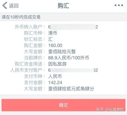 工行网银购买的外汇可以换外币吗？工行网银如何兑换美元