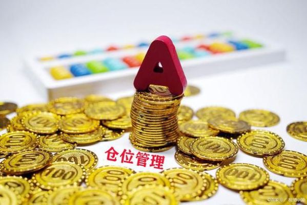 最科学的仓位控制方法？如何仓位管理