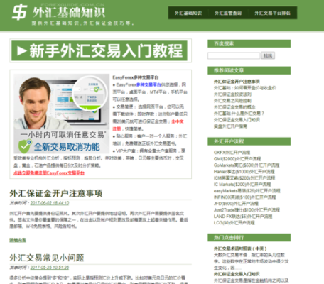 外汇入门怎么开户？外汇代理资源如何查找