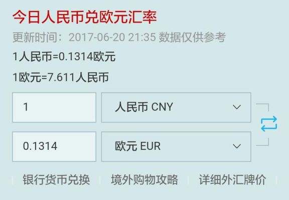 欧元如何兑换人民币？欧元如何去银行兑换人民币