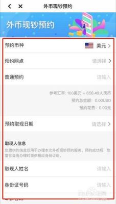 在哪里可以兑换外币？如何官网预约换外币