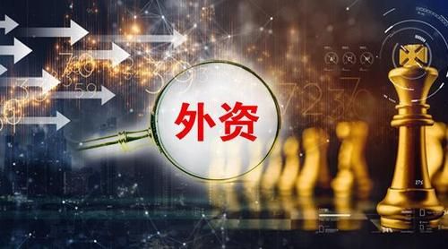 外资如何进入中国投资？如何做外汇渠道