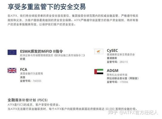 怎么区分真假atfx？假的外汇平台如何辨别