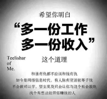 不想拿死工资，找点能赚钱的小副业，做什么呢？上班族如何告别死工资