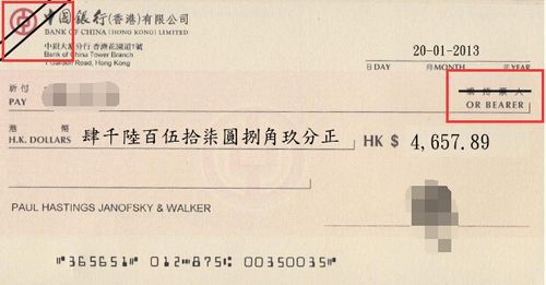如何兑换港币支票，渣打银行的？香港如何兑换港币支票