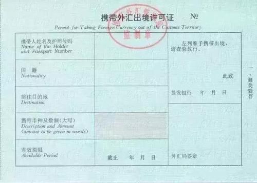 外汇卡怎么办理？如何办理外汇携带证