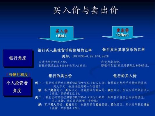 购买外汇流程？外汇如何卖出价