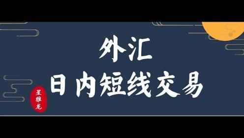 外汇市场共振怎么把握？外汇如何寻找入场点
