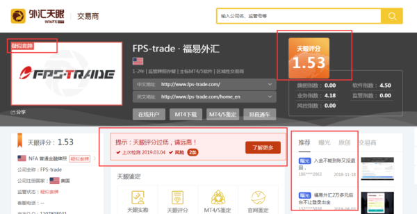 天眼查里面哪个外汇平台靠谱？如何判断外汇平台正规