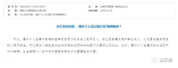 企业如何购汇？公司汇外汇如何申请