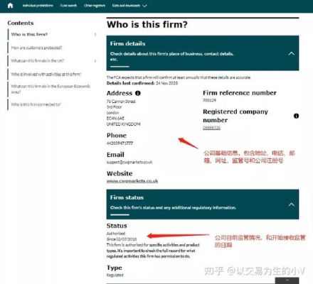 如何查询金融公司的FCA监管号？什么是FCA监管？fca监管如何查询