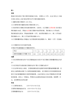预付账款的计算公式？如何计算预付款比例