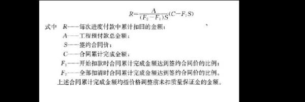 预付账款的计算公式？如何计算预付款比例