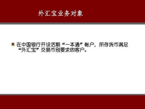 建行外汇宝是怎样收费？外汇宝如何