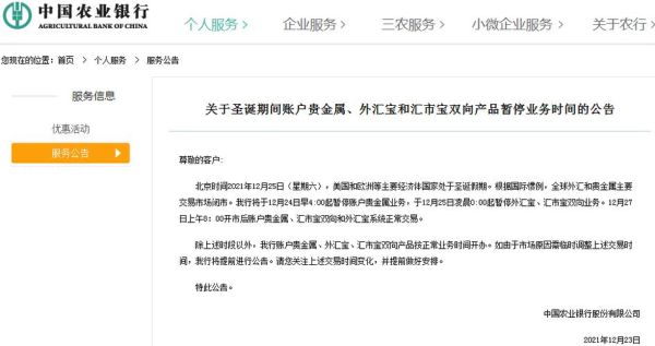 建行外汇宝是怎样收费？外汇宝如何
