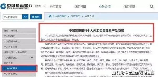 建行外汇宝是怎样收费？外汇宝如何